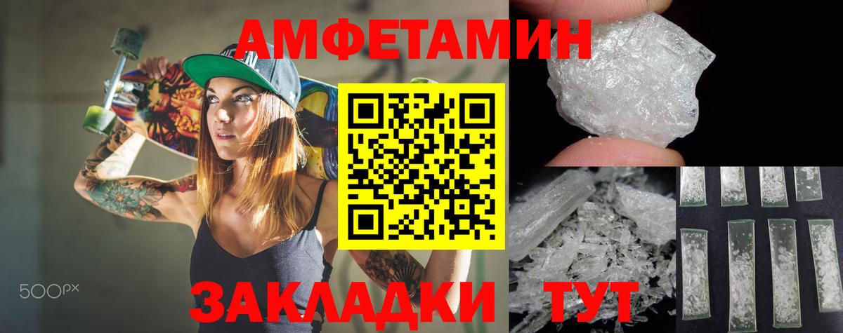 АМФ  Вход с VPN  Азнакаево  АМФЕТАМИН 97% 