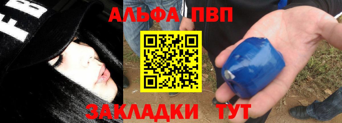 Alpha-PVP  Альфа ПВП VHQ  Вход с VPN  Азнакаево  Alpha-PVP Crystall 