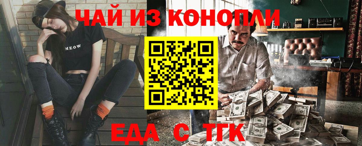 Cannafood конопля  Вход с VPN  Азнакаево 