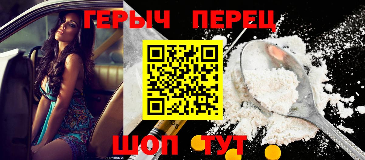 Героин Heroin Азнакаево