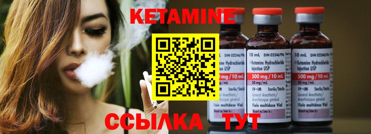 Азнакаево  КЕТАМИН ketamine  Вход с VPN 