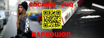 COCAINE Апшеронск