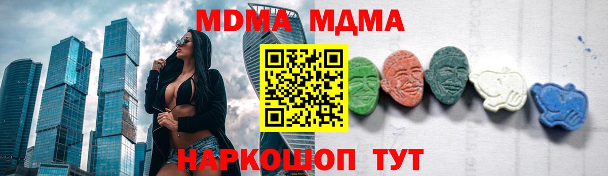 МДМА кристаллы  МДМА crystal  МДМА  Вход с VPN  Азнакаево 