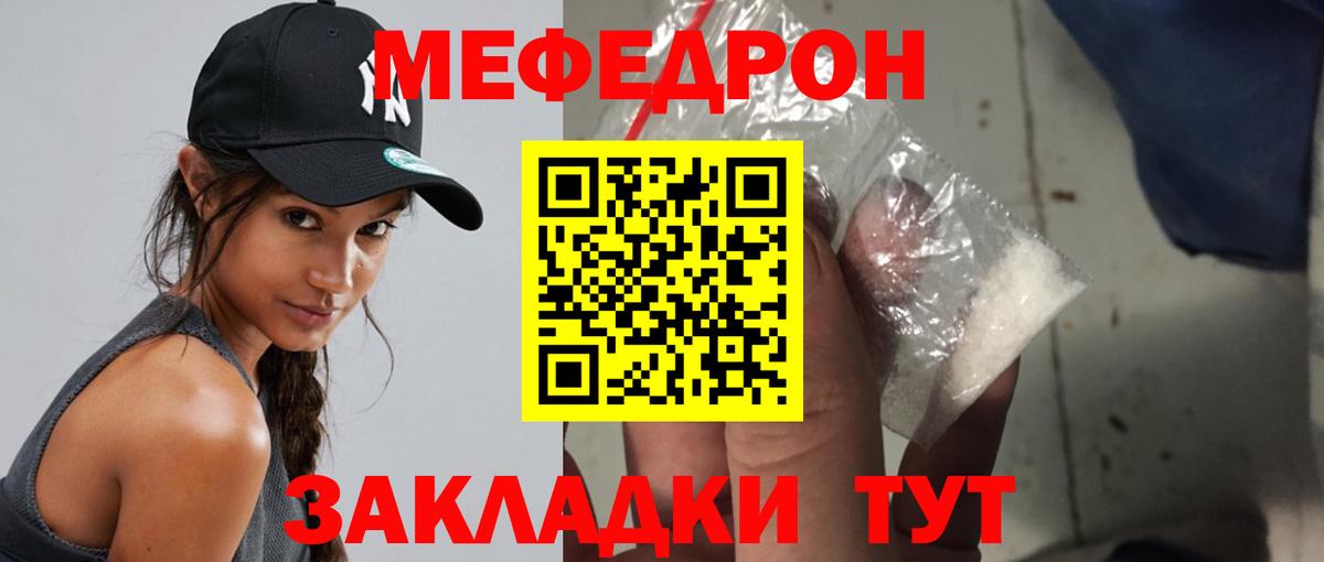 Меф кристаллы Азнакаево