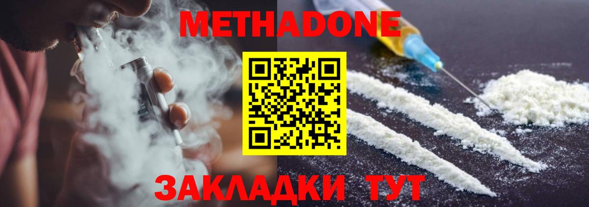 Азнакаево  KRAKEN маркетплейс  Вход с VPN  Метадон methadone  Метадон кристалл 