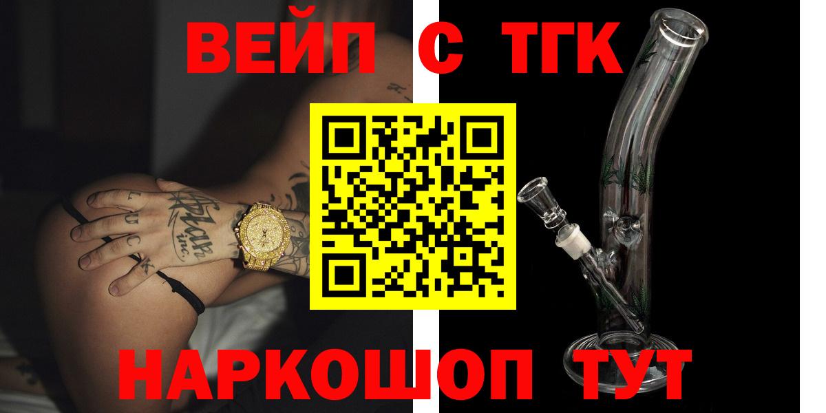 ТГК THC oil  Дистиллят ТГК вейп  Азнакаево  цена наркотик  Вход с VPN 