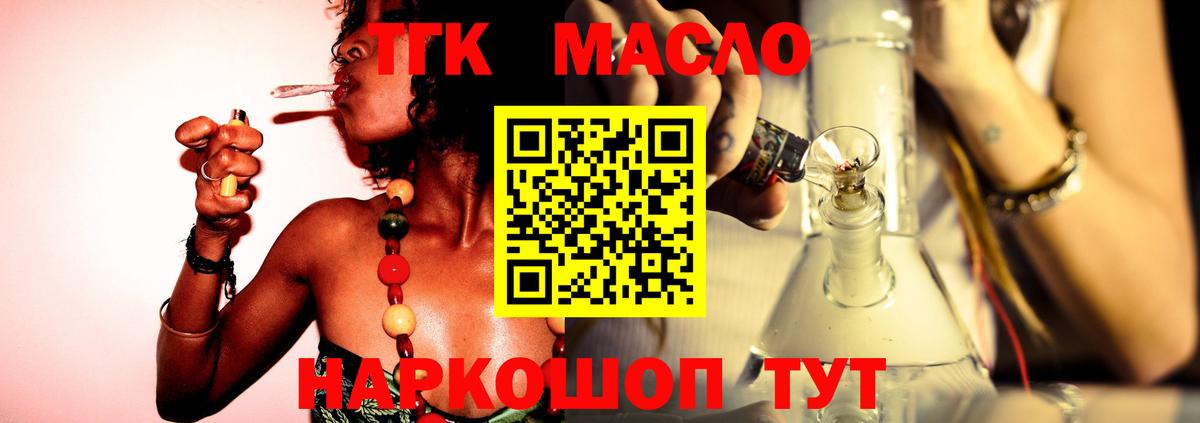 Дистиллят ТГК вейп Азнакаево